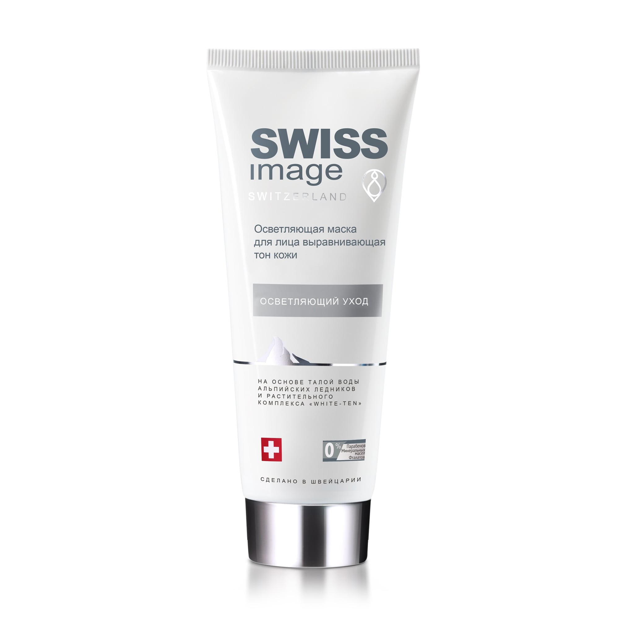 Освітлювальна маска для обличчя Swiss Image вирівнююча тон шкіри, 75 мл